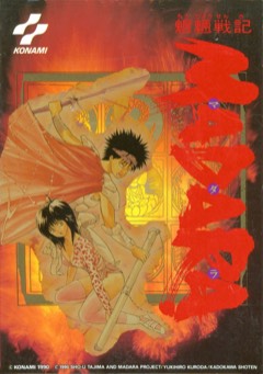 Mōryō Senki Madara cover