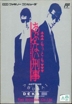 Mottomo Abunai Deka cover