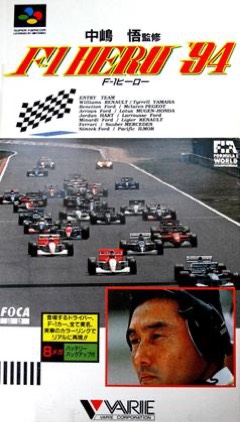 Nakajima Satoru F-1 Hero '94 cover
