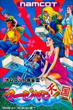 Namcot Mahjong III: Mahjong Tengoku cover
