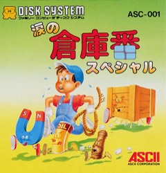Namida no Sōkoban Special cover
