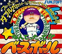 Nantettatte!! Baseball cover