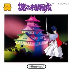 Nazo no Murasame Jō cover