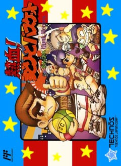 Nekketsu Street Basket: Ganbare Dunk Heroes cover