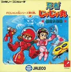 Ninja JaJaMaru: Ginga Daisakusen cover