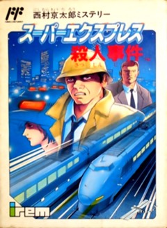 Nishimura Kyōtarō Mystery: Super Express Satsujin Jiken cover