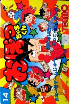 Obocchama-kun cover
