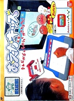 Oeka Kids: Anpanman to Oekaki Shiyō!! cover