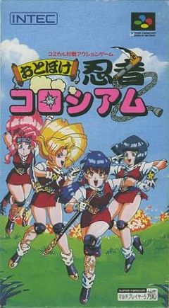Otoboke Ninja Colosseum cover