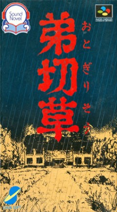 Otogirisō cover