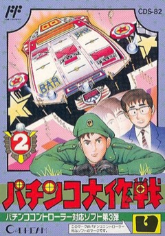 Pachinko Daisakusen 2 cover