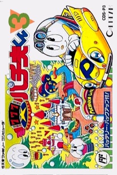 Pachio-kun 3 cover