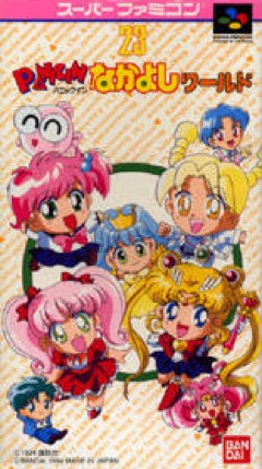 Panic in Nakayoshi World cover