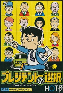 President no Sentaku cover