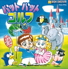 Putt Putt Golf cover