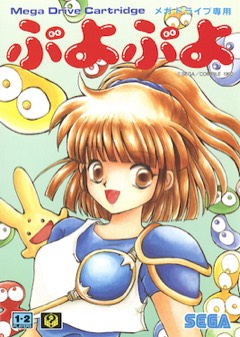 Puyo Puyo cover
