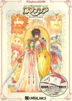 Romancia cover
