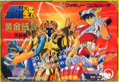 Saint Seiya: Ōgon Densetsu Kanketsu Hen cover