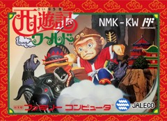 Saiyūki World cover