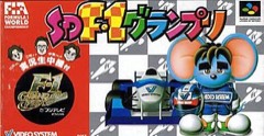 SD F-1 Grand Prix cover
