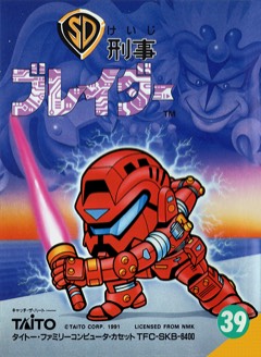 SD Keiji Blader cover
