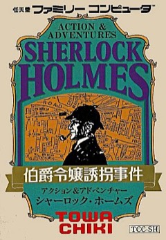 Sherlock Holmes: Hakushaku Reijō Yūkai Jiken cover