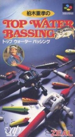 Shigetaka Kashiwagi's Top Water Bassing cover