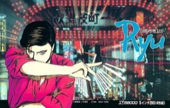 Shin Naki no Ryū: Mahjong Hishō-den cover