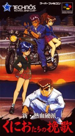 Shin Nekketsu Kōha: Kunio-tachi no Banka cover