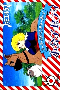 Shoukoushi Ceddie cover