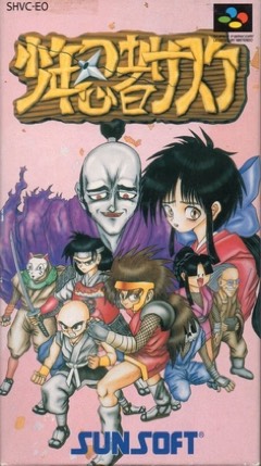 Shounen Ninja Sasuke cover