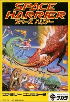 Space Harrier cover