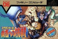 Spelunker II: Yūja e no Chōsen cover