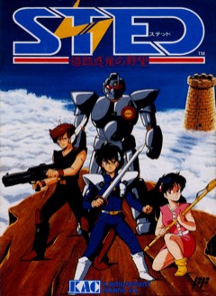 STED: Iseki Wakusei no Yabō cover
