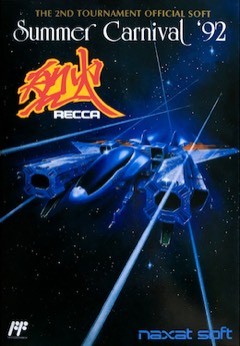 Summer Carnival '92: Recca cover