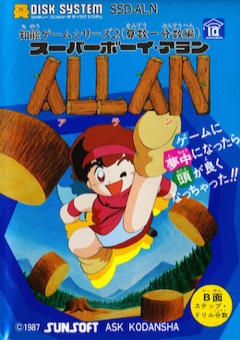 Super Boy Allan cover