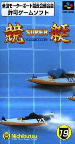 Super Kyotei 2 cover