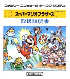 Super Mario Bros. cover