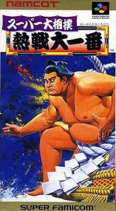 Super Ōzumō: Netsusen Daiichiban cover