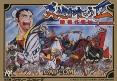 Tenchi wo Kurau II: Shokatsu Kōmei Den cover