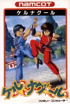 Tenkaichi Bushi Keru Nagūru cover