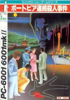 The Portopia Serial Murder Case cover