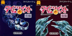Time Twist: Rekishi no Katasumi de... - Zenpen cover