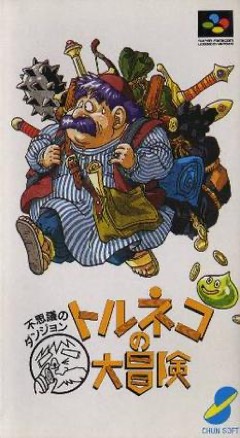 Torneko no Daibōken: Fushigi no Dungeon cover
