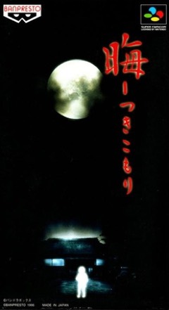 Tsukikomori cover