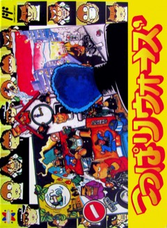 Tsuppari Wars cover