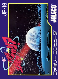 Uchūsen Cosmo Carrier cover