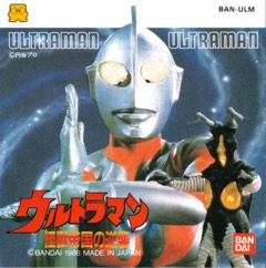 Ultraman: Kaijū Teikoku no Gyakushū cover
