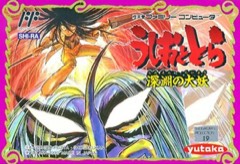 Ushio to Tora: Shin'en no Daiyō cover