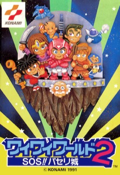 Wai Wai World 2: SOS!! Parsley Jō cover